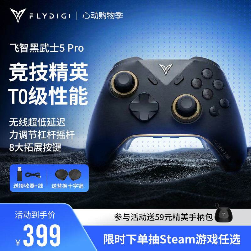 先领券 https://u.jd.com/Ha3CWB5  京东主会场领https://u.jd.com/HO3KU33 飞智黑武士5Pro手柄 358https://u.jd.com/H13iRJ8 ATK烈空 魂Ghost无线鼠标 复合碳纤维轻量化镂空鼠标 356https://u.jd.com/HODFowL ATK烈空鸭嘴兽 无线鼠标无孔轻量化 旗舰裂空 Ultra 金属紫 379https://u.jd.com/H63Ipxa 盈通9060XT 16G大地 2474需要开通百亿V3会员-25券https://p.pinduoduo.com/y5j3hZy2?sc=EFAC 复制到多多打开