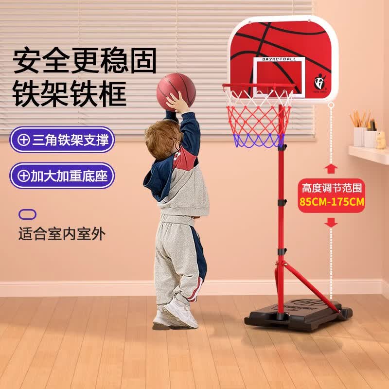 宏登儿童篮球架幼儿园升降篮球框家用投篮筐男孩球类玩具生日新年礼物