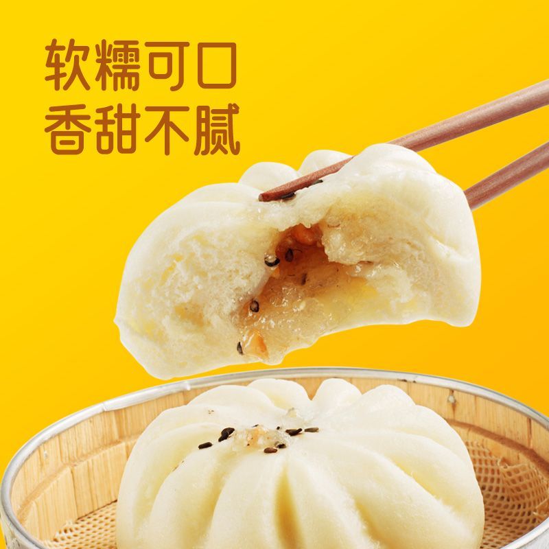湘晨花生芝麻糖包湖南手工馅料甜而不腻速冻早餐包子半成品即食甜包子 800g*3袋30个
