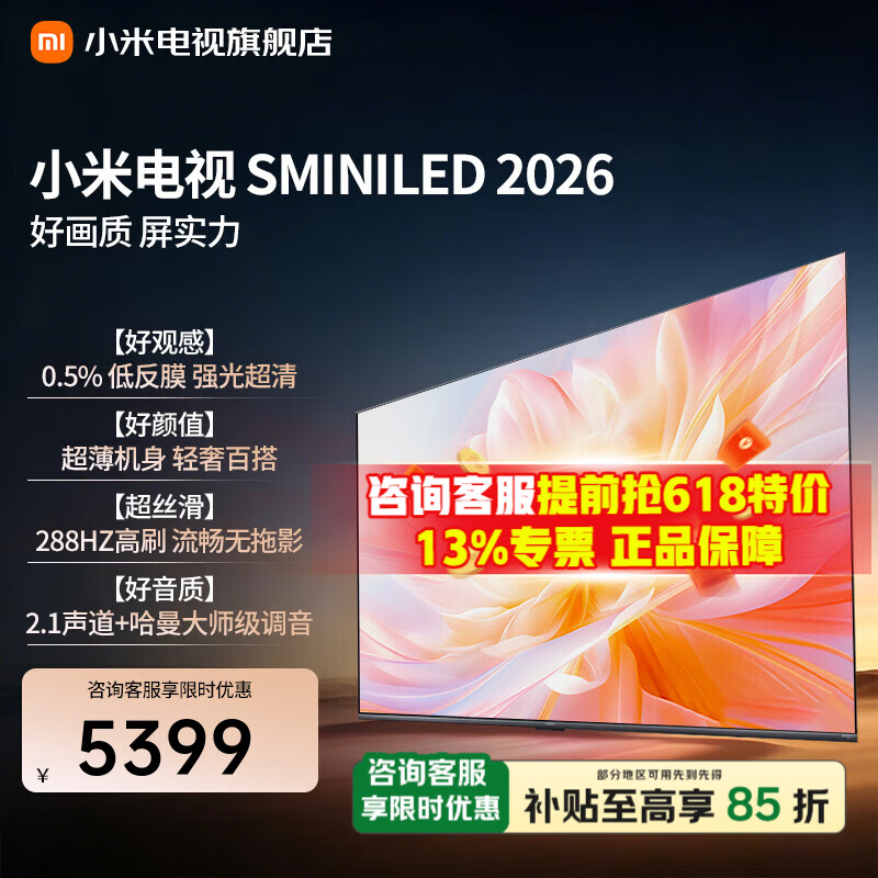 MI/С�� S Pro 75Ӣ�� ���� L75MB-SP5399Ԫ