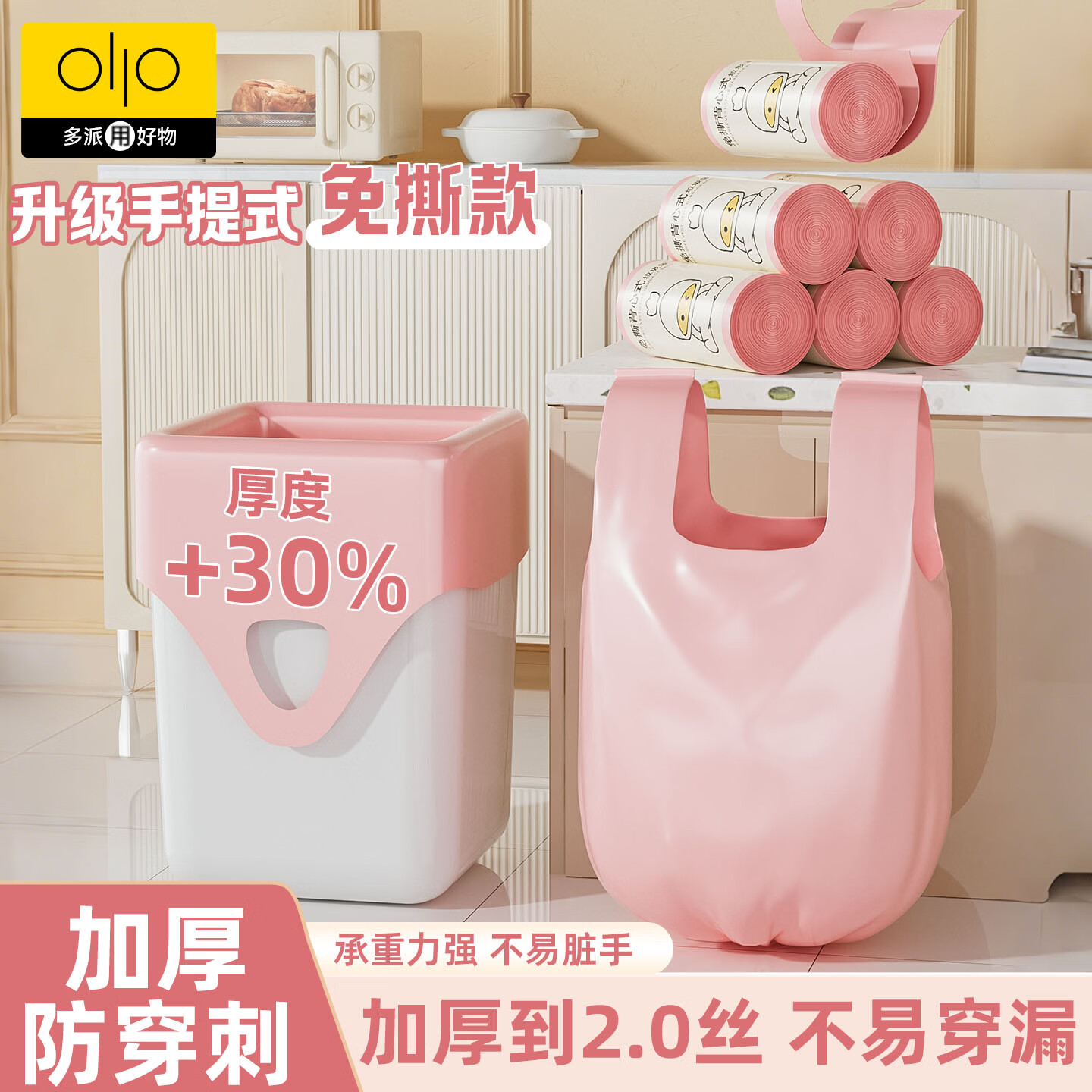 多派背心式垃圾袋加厚家用手提式免撕大号办公室厨房卫生间塑料袋马甲 加厚免撕式【300只】46*63CM-粉色 双面加厚 46×63