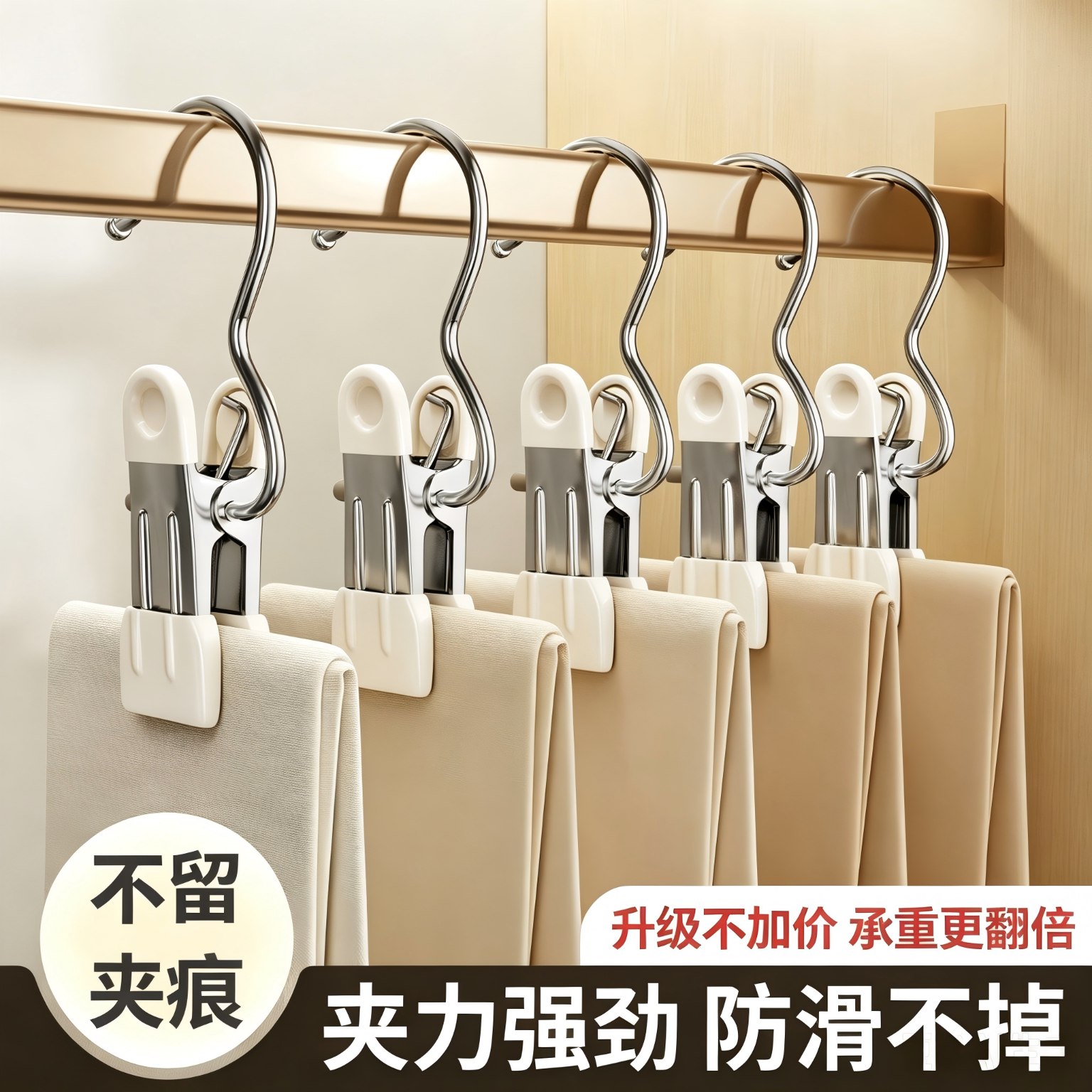 昂图裤夹子衣架多功能不锈钢无痕挂钩晾裤子衣服内衣袜子专用收纳神器 推荐【升级单头款-奶油白】20个装[护衣不伤手]