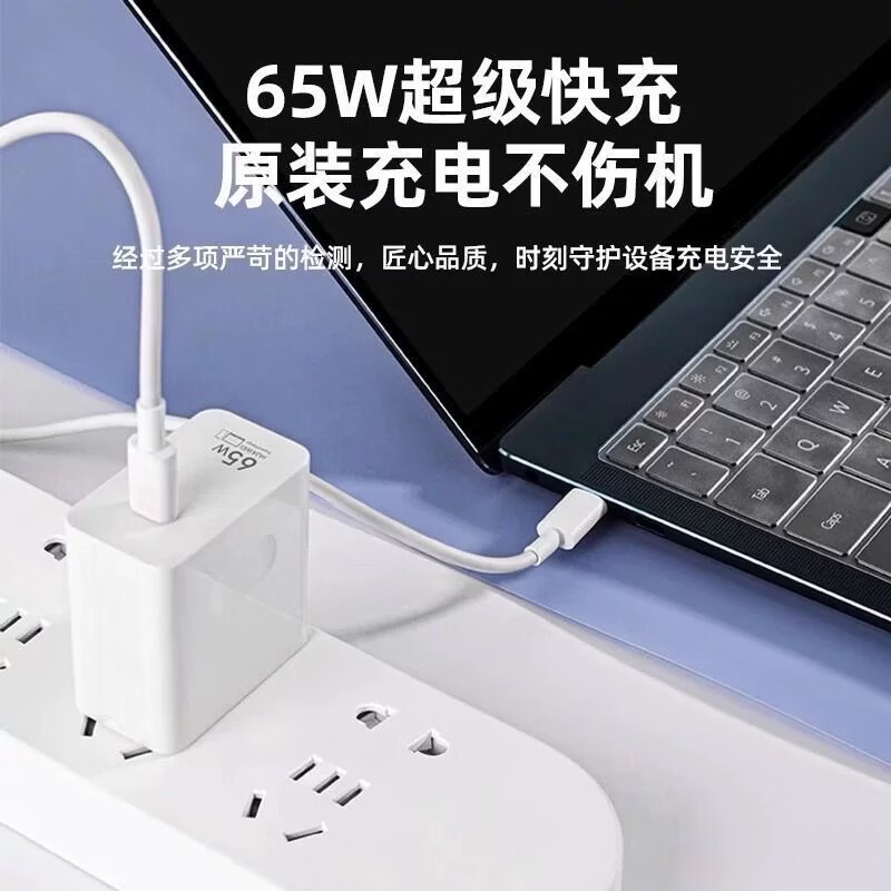 荣耀(HONOR)原装笔记本充电器65w超级快充MagicBook V14 14 15 X14 X15适配器电源 荣耀65W充电器+1.8米数据线 【简装】荣耀笔记本65w快充套装