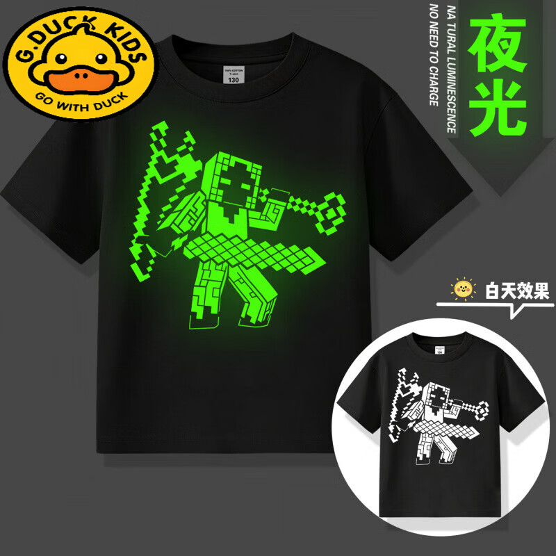 G.duck我的世界短袖t恤纯棉儿童夏季男童装Minecraft夜光衣服半袖MC上衣 套装黑色-实体303 110