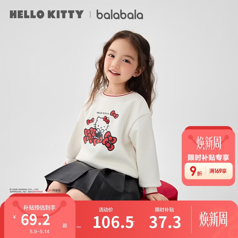 巴拉巴拉女童卫衣2025春秋上衣可爱【HelloKittyIP商场同款】201125121007