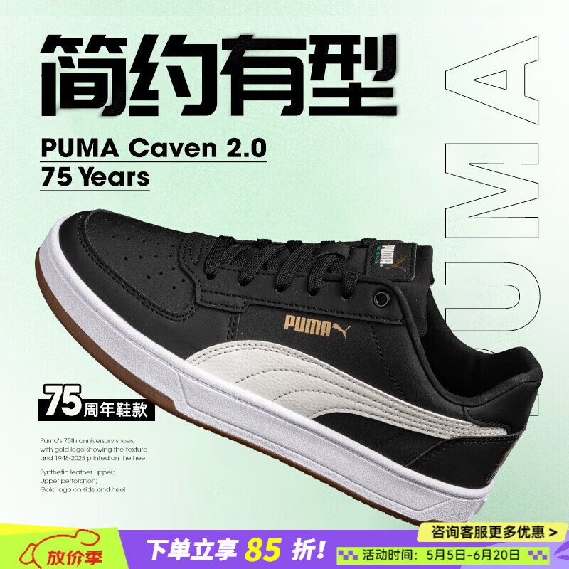 彪马（PUMA）女鞋男鞋26春季新款Caven 2休闲鞋轻便耐磨板鞋低帮复古运动鞋 394666-01/周年纪念款 /晒图退10 42 (270mm)