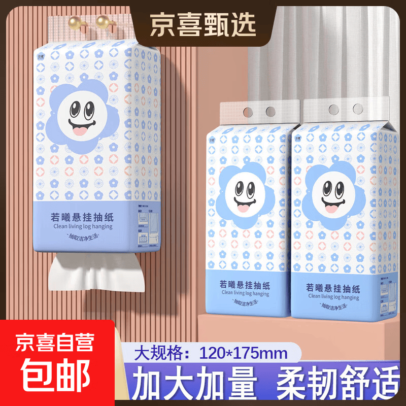 12提若曦悬挂式12000张抽纸整箱更划算家用卫生纸餐巾纸厕纸批发 5层1000张*1提