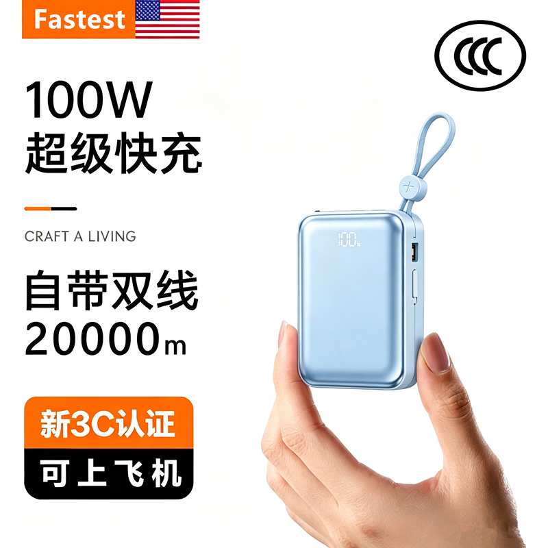 京凸充电宝20000毫安100W小巧自带线快充3C认证可上飞机适用苹果华为小米安卓手机通用可充笔记本电脑 银河灰【100W超级快充】手机/笔记本通用 国标3C认证 | 可上飞机