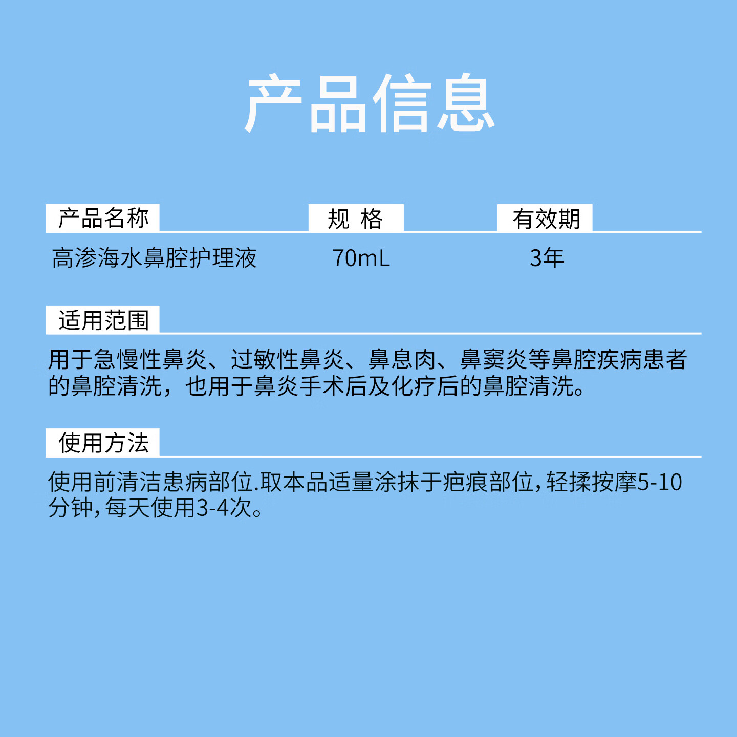 秀雨高渗海水鼻腔护理液喷雾鼻炎洗鼻器鼻子清洗盐水喷剂 高渗海水鼻腔护理喷雾【1瓶*70ml】