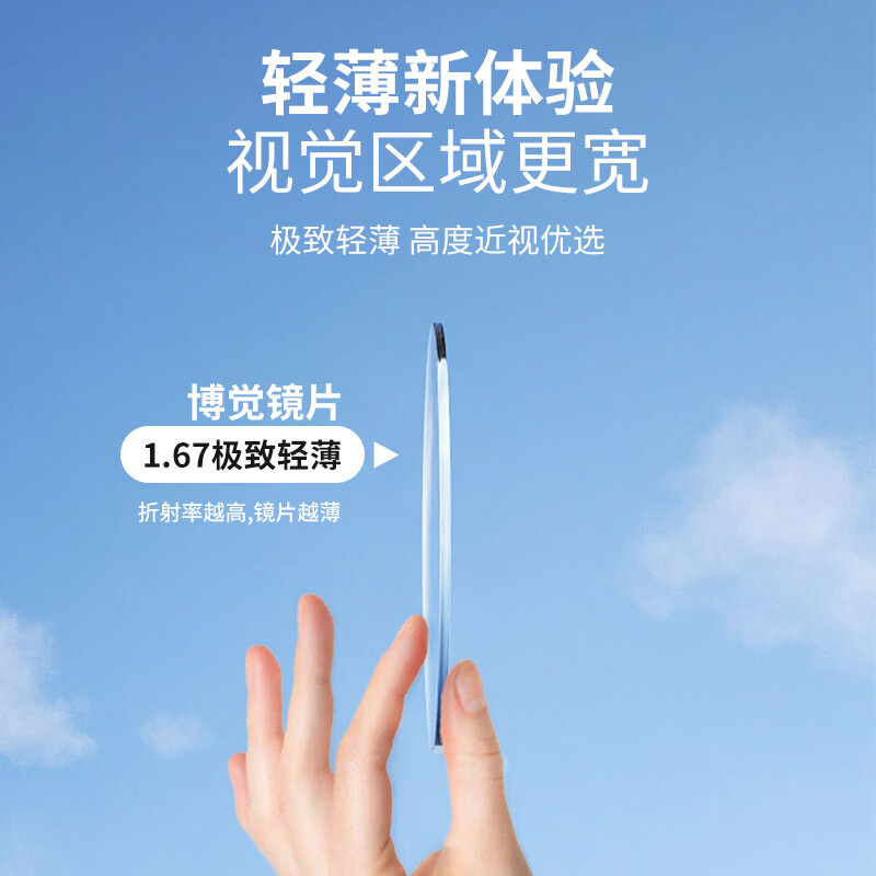 博觉八轴双非球面眼镜高清防蓝光超轻钛架可配度数眼镜成镜男女通用 黑钻钛 (纯钛镜架) 1.67八轴双非镜片(需提供瞳距及验光单)