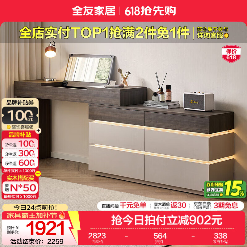 全友（QUANU）家居现代简约风斗柜化妆台一体轻奢高级感2026新款卧室床尾六斗柜 【HENF级 | 莹月白+雾面灰】六斗柜+搭台