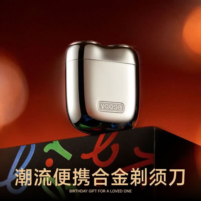有色(yoose)【生日礼盒】合金剃须刀便携刮胡刀生日送男友礼物 生日礼盒MINI2.0克莱因蓝
