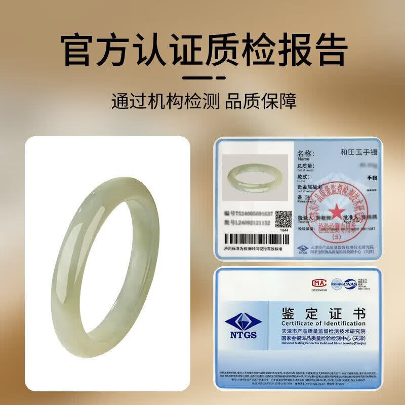 老凤祥和田玉手镯女新款冰润清白圆条玉镯子七夕情人节礼物送老婆送女友 【52圈口】和田玉冰清手镯