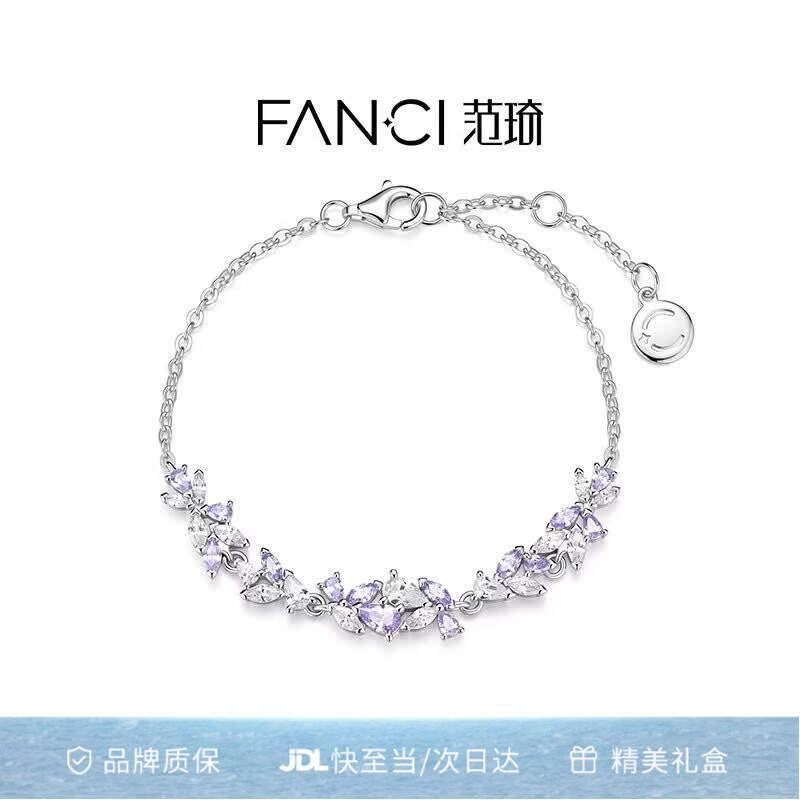 范琦（Fanci）紫藤花微笑手链女士高级感银饰闺蜜女生日520礼物送女友送老婆 温柔紫色