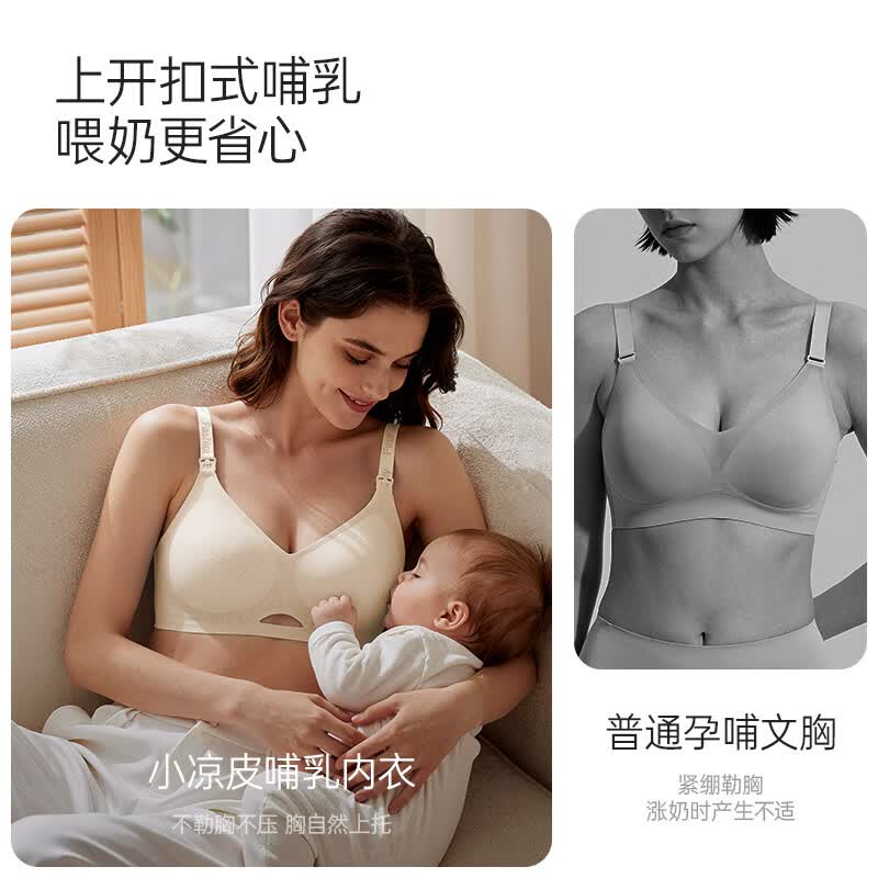 ROVO哺乳内衣夏季薄款免手扶吸奶文胸产后喂奶专用防下垂聚拢收副乳 天空蓝+天空蓝 XXL