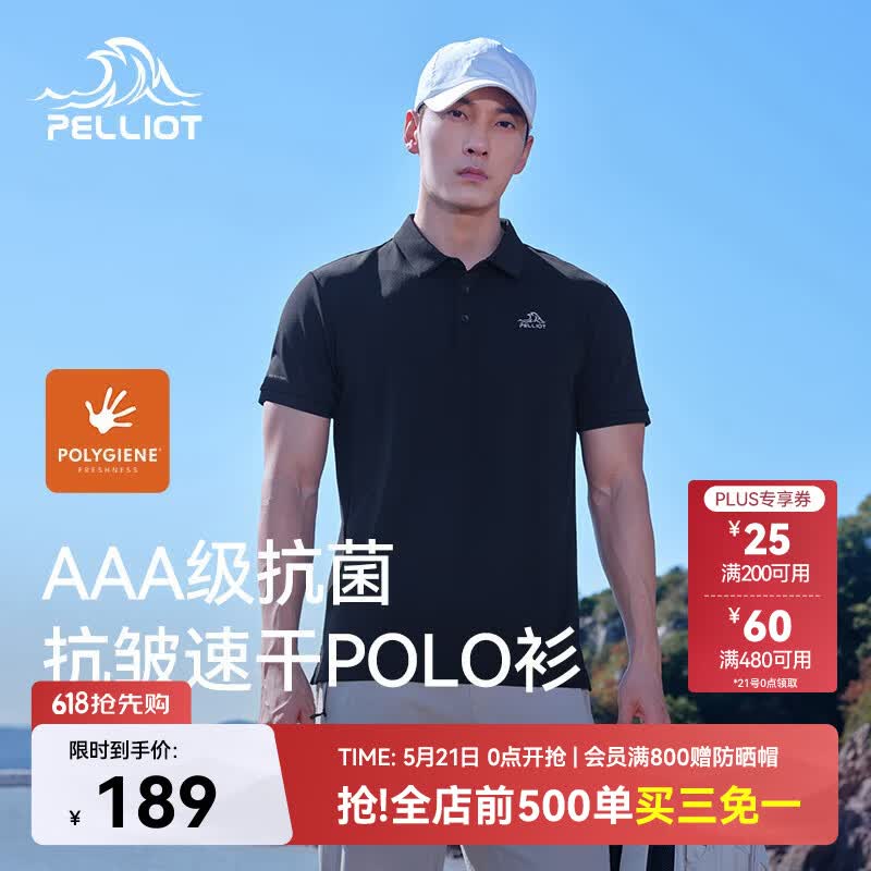 伯希和（Pelliot）户外速干polo衫商务T恤男女速干衣夏季短袖翻领半袖11421507黑2XL