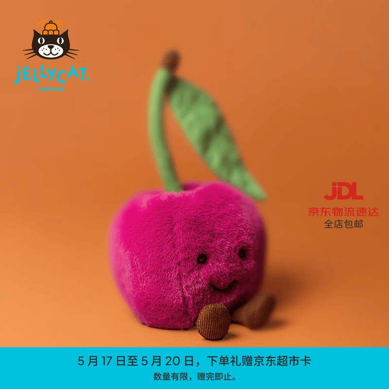 Jellycat趣味单叶樱桃毛绒玩偶食物水果宝宝陪伴娃娃送礼520礼物 红色 One Size