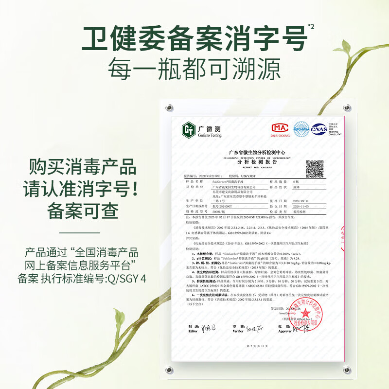 蔬果园泡沫洗手液 泡泡洗手液清洁护手保湿儿童成人通用家庭装洗手液 【尤加利】抑菌洗手液500ml*3