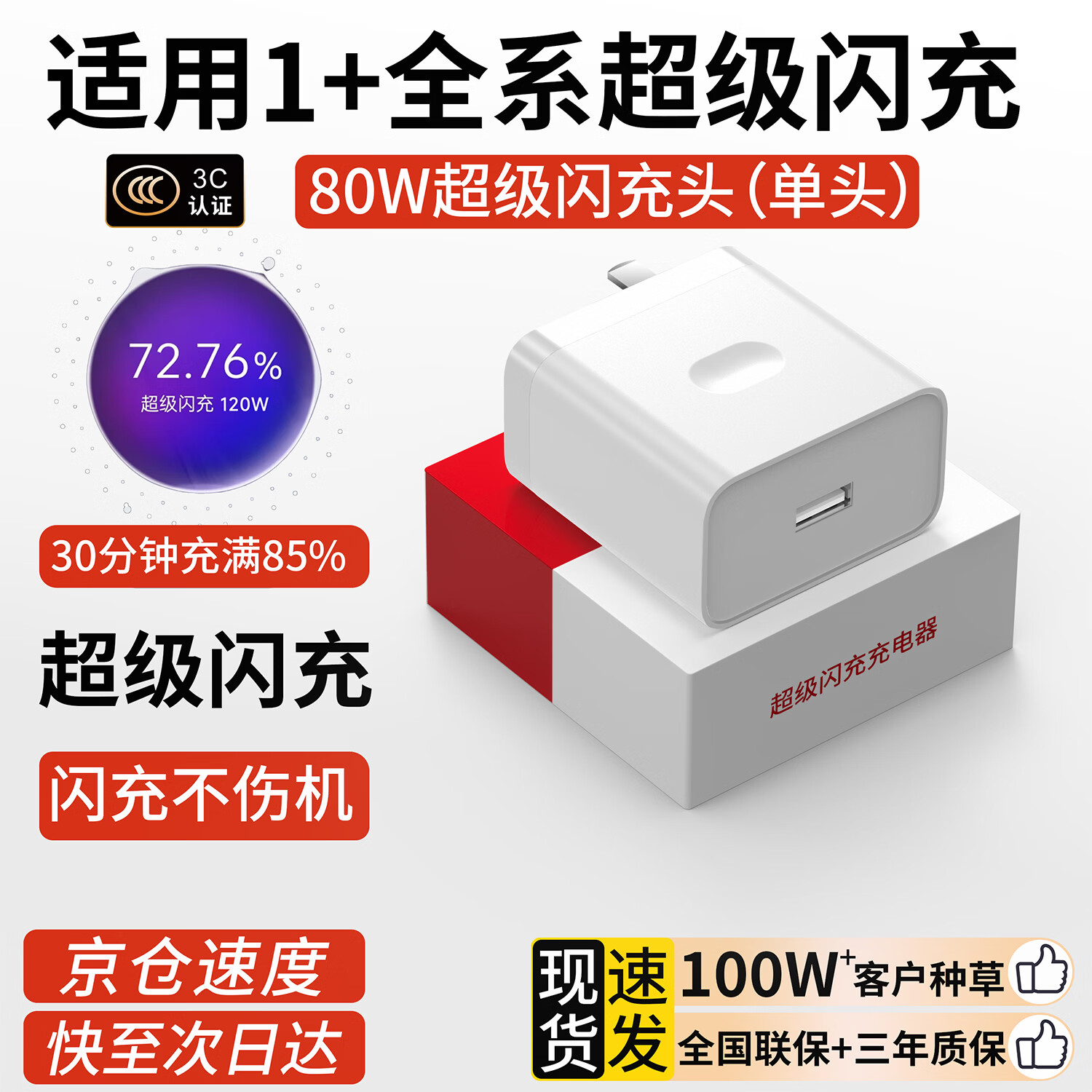 OPPO原装一加充电器80/100/120W快充手机充电器快充至尊版充电插头ace2/3v/5pro/6t/7/11/12/13线套装 两条线【专用闪充线】1.5米