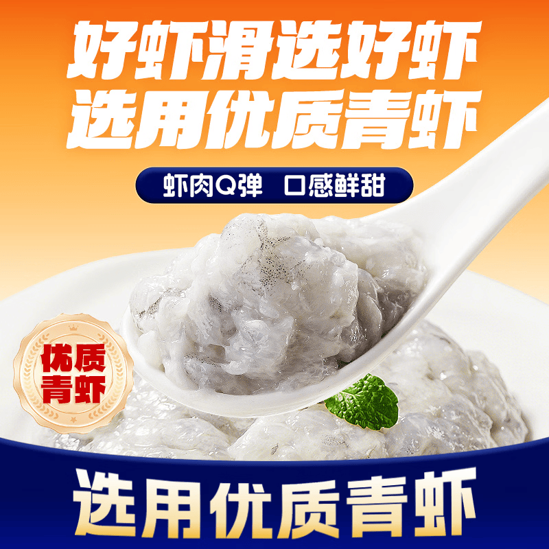 海底捞虾滑100g火锅丸子大颗粒新鲜虾肉虾饼火锅食材半成品关东煮麻辣烫 100g*10袋(超值量贩)