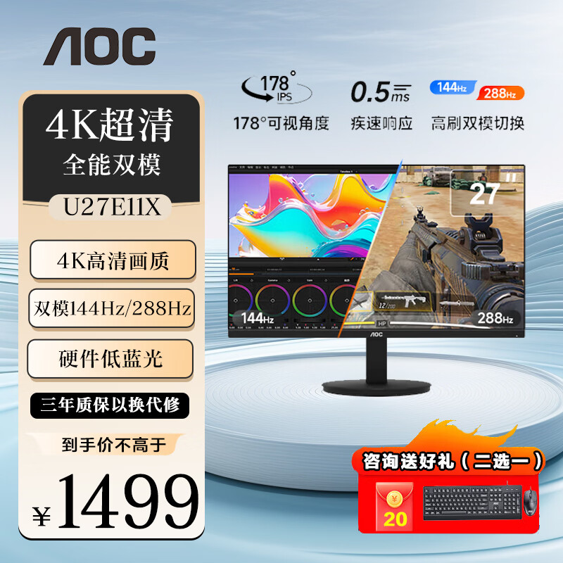 AOC U27P10 4K������ 27Ӣ�� IPS ��ʾ�� ������ת ������ רҵ��ư칫�� 1488.51Ԫ