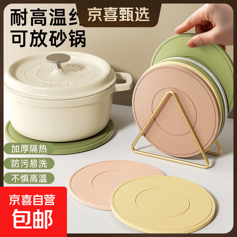 硅胶隔热垫餐桌垫杯垫防烫垫耐高温餐垫锅垫碗垫家用盘垫砂锅垫子 16cm隔热垫6个（混色）+收纳架