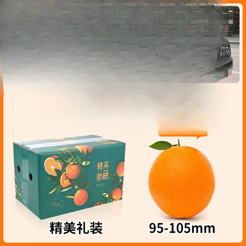 赣南脐橙顺丰江西18斤新鲜水果新鲜橙子产地直发礼盒 10斤 75mm(含)-80mm(不含) 中大果果园直采