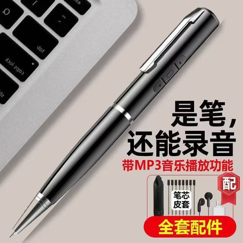 小米芯专业级笔型录音笔智能降噪长续航转文字高清学生上课商务会议律师专用录音器MP3超长待机 黑色【降噪录音+写字+MP3听歌模式】 256【6支笔芯+笔套+高清耳机全套配件】