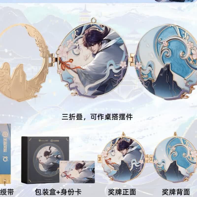 CLCEY王者荣耀奖牌荣耀奔赴西施公孙离曜keep奖牌nfc正品保障 西施款【含奖牌+奖牌盒+身份卡+绶带】