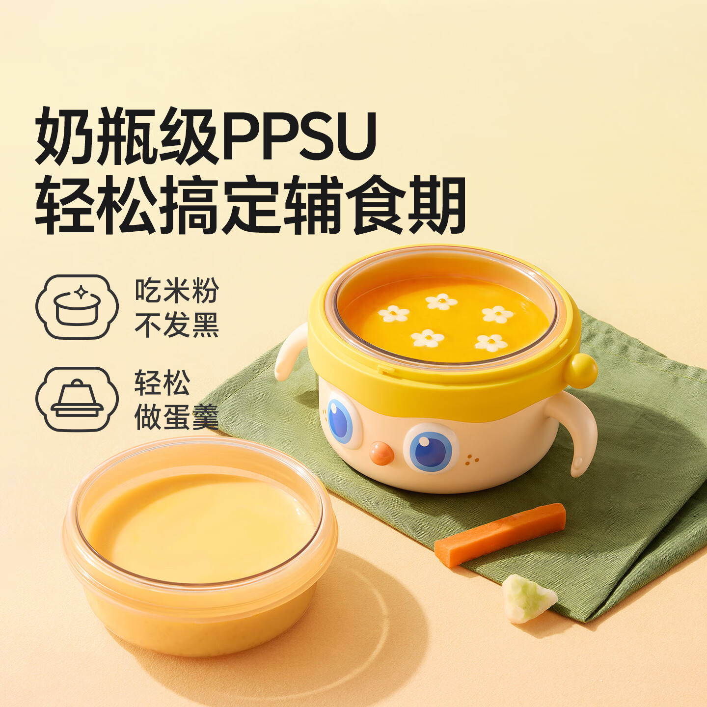 皇宠大眼萌宝宝辅食碗婴儿专用米粉注水保温碗不锈钢儿童餐具4 克洛黄【316L不锈钢内胆】