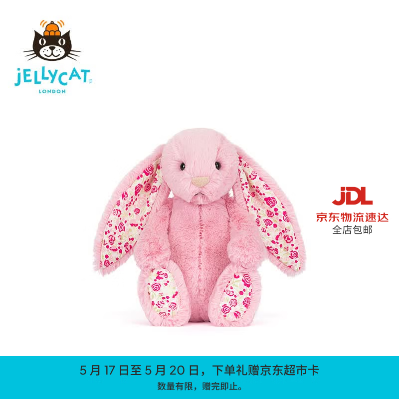 Jellycat致臻花布芙珞馨邦尼兔毛绒玩具玩偶送礼520礼物2026春夏新品 粉色 Medium
