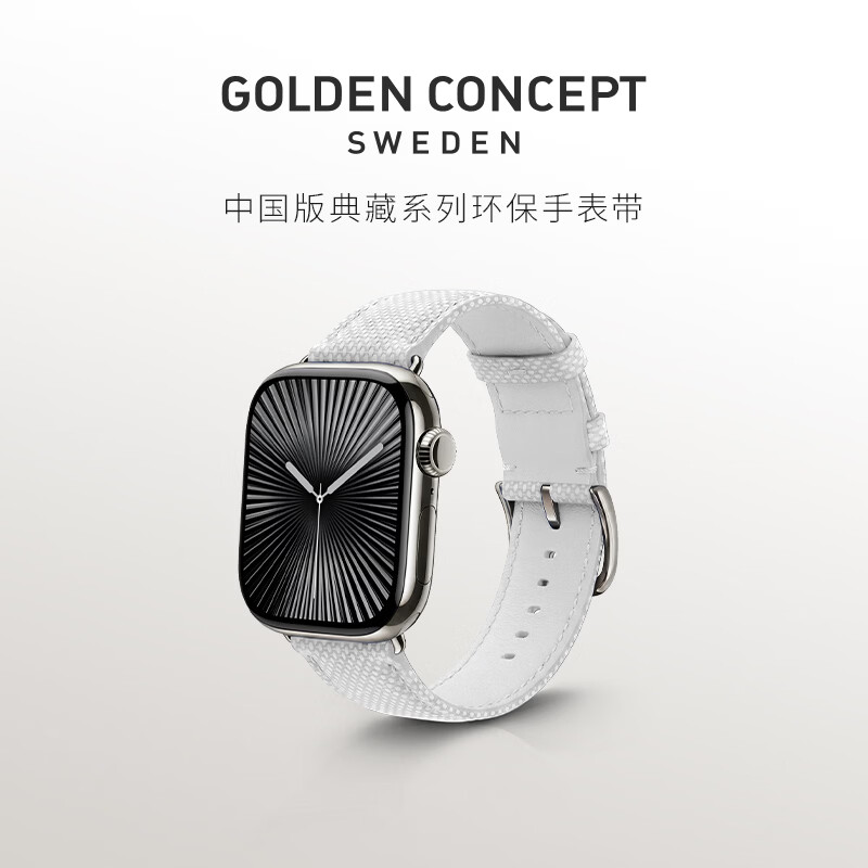 古德康赛GoldenConcept【S12表带】中国版典藏系列环保材质手表带适配苹果手表Ultra4 Apple watch S12/S11 珍珠白 适配44,45,46&49mm 京东折扣/优惠券