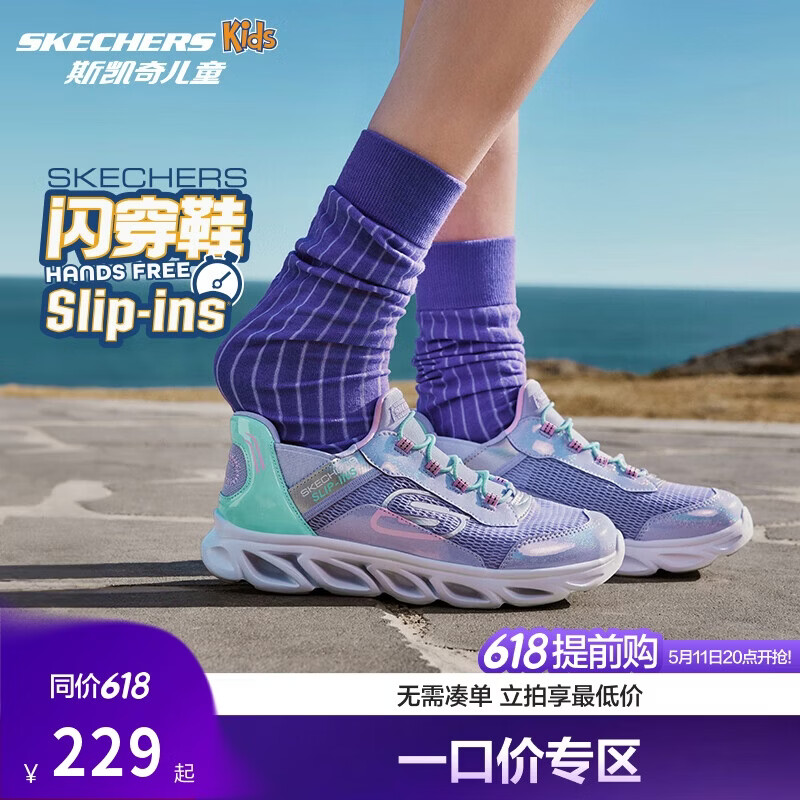 Skechers斯凯奇闪穿鞋女童春秋懒人一脚蹬休闲鞋时尚轻便运动鞋319055L