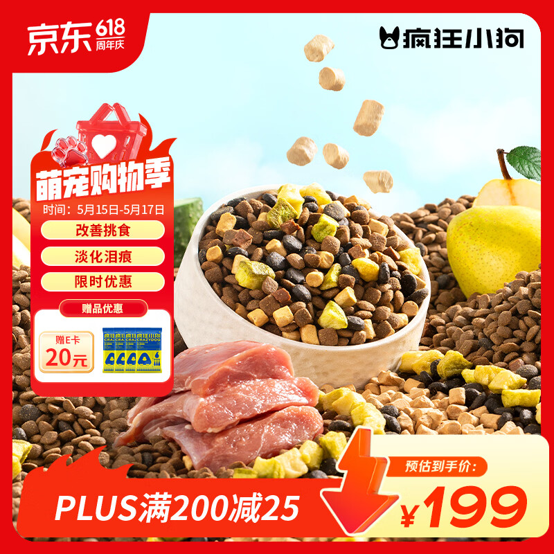 疯狂小狗鸭肉梨全价犬粮10kg 151元，疯狂小狗鸡肉燕麦犬粮20kg 171元 - 线报酷