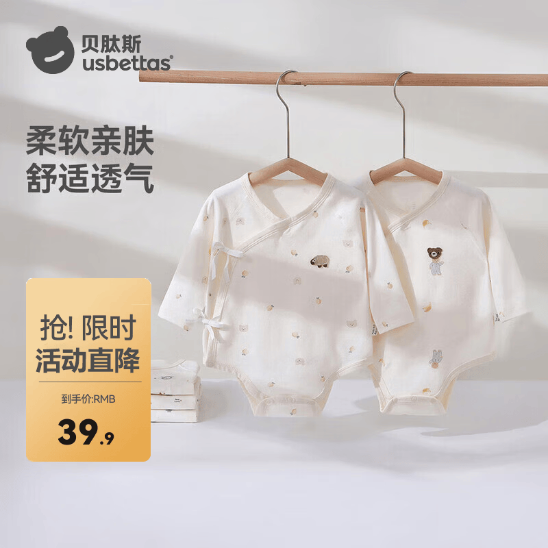 贝肽斯婴儿衣服春季连体衣纯棉新生男女宝宝爬服长袖包屁衣睡衣 小小熊 52cm 京东折扣/优惠券