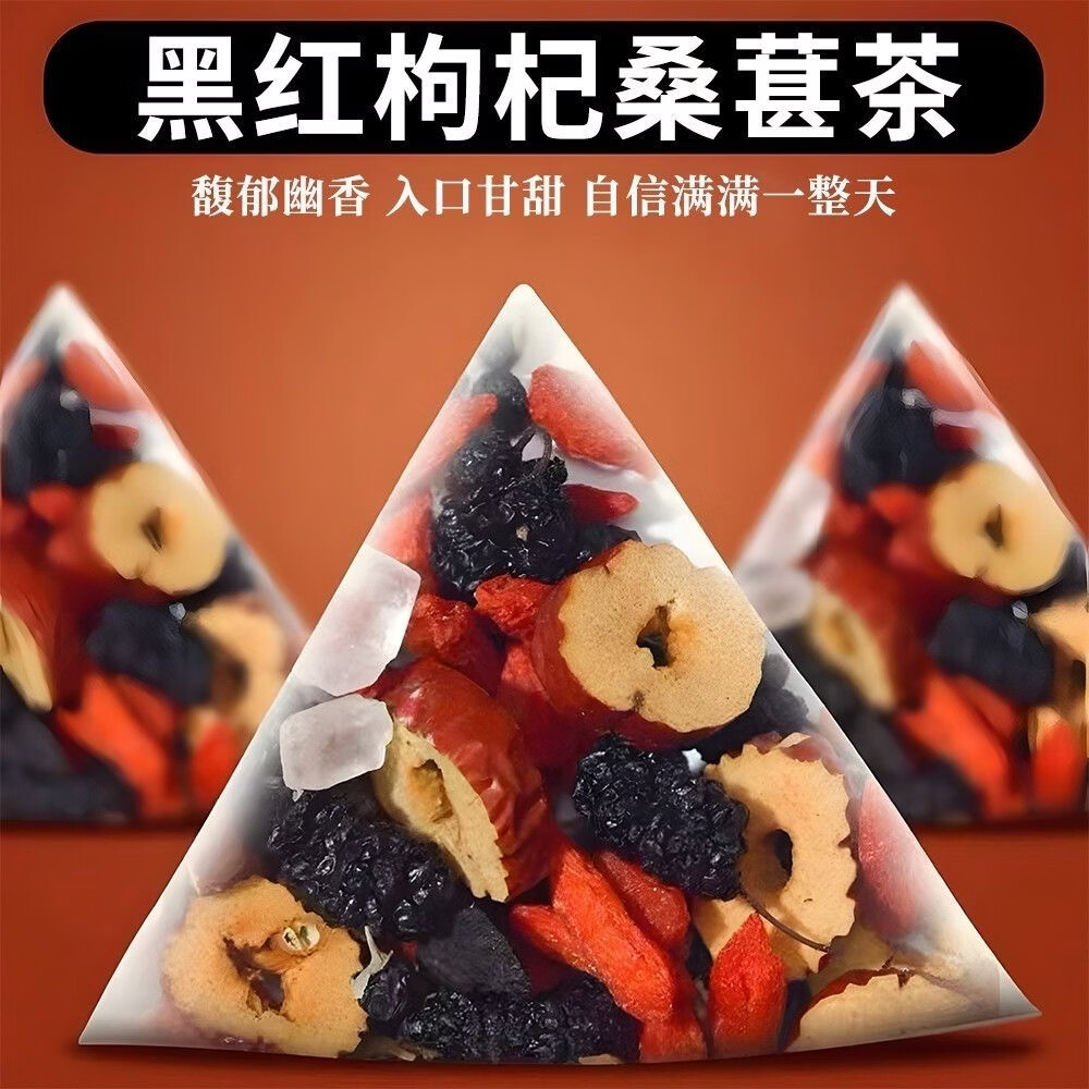 半山农 桑葚红枣黑枸杞茶300g 男士补熬夜黑枸杞四宝茶气肾泡水喝养生茶