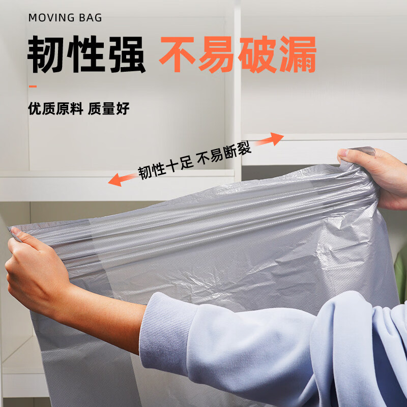咏幻搬家塑料袋打包袋30个装大容量加厚收纳袋子整理被子搬家神器超大 【升级加固】50个装【破损包赔】 【特厚款75*110】超大号【冬天大厚棉被打包】