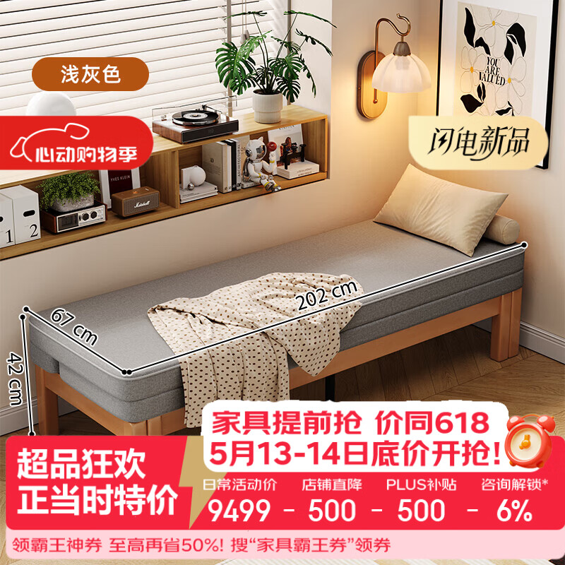 颂爱居伸缩床小户型客厅实木折叠沙发床两用双人单人坐卧两用床铁推拉床 浅灰色【山毛榉原木色床架】