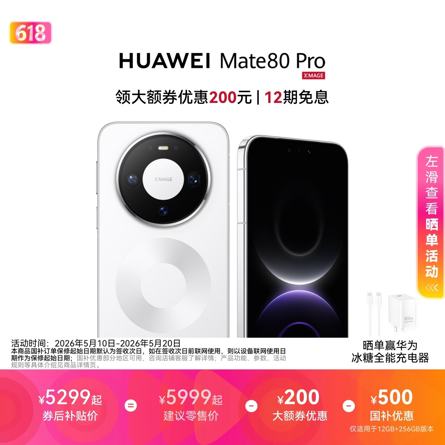 ��Ϊ Mate 80 Pro ����9030 12GB+256GB ѩ��� �ڶ������Ӱ�� ����AI ֱ���ֻ� 5299Ԫ(������)