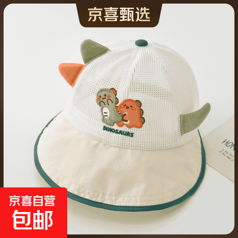 宝宝儿童帽子夏季薄款透气网眼婴儿遮阳防晒棒球帽鸭舌帽太阳帽 米色 8个月-4岁45-52cm