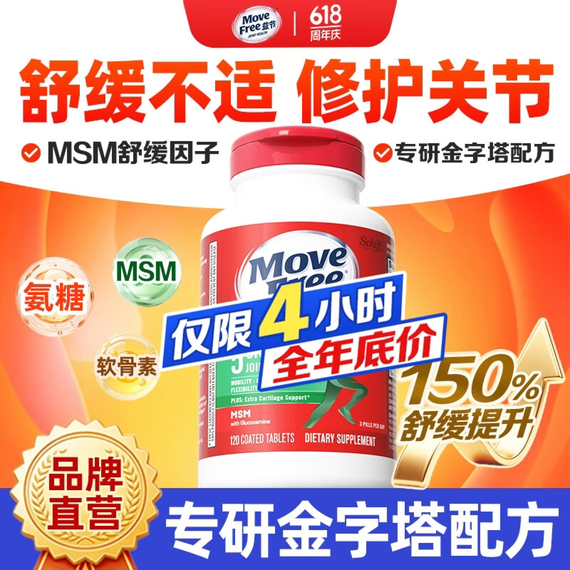 益节维骨力绿瓶拍3件 597元 - 折送网