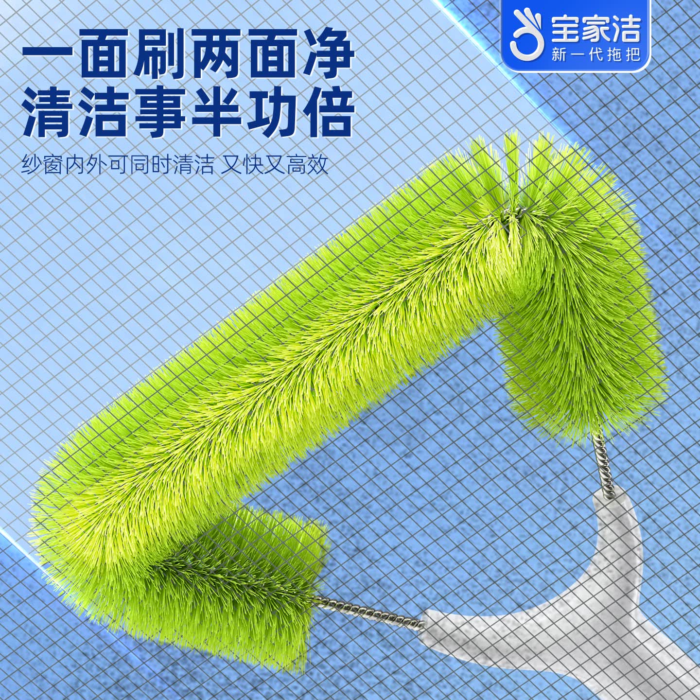 宝家洁(BAOJIAJIE)纱窗刷免拆洗清洗神器可伸缩免拆洗窗户网大扫除 【深入缝隙不扬灰】手持款纱窗刷