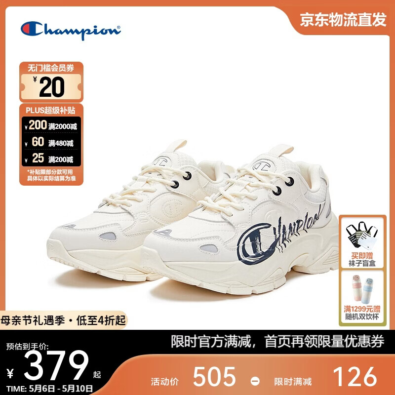 Champion美国冠军2025新款老爹鞋女男 复古厚底休闲老爹鞋25SSC08