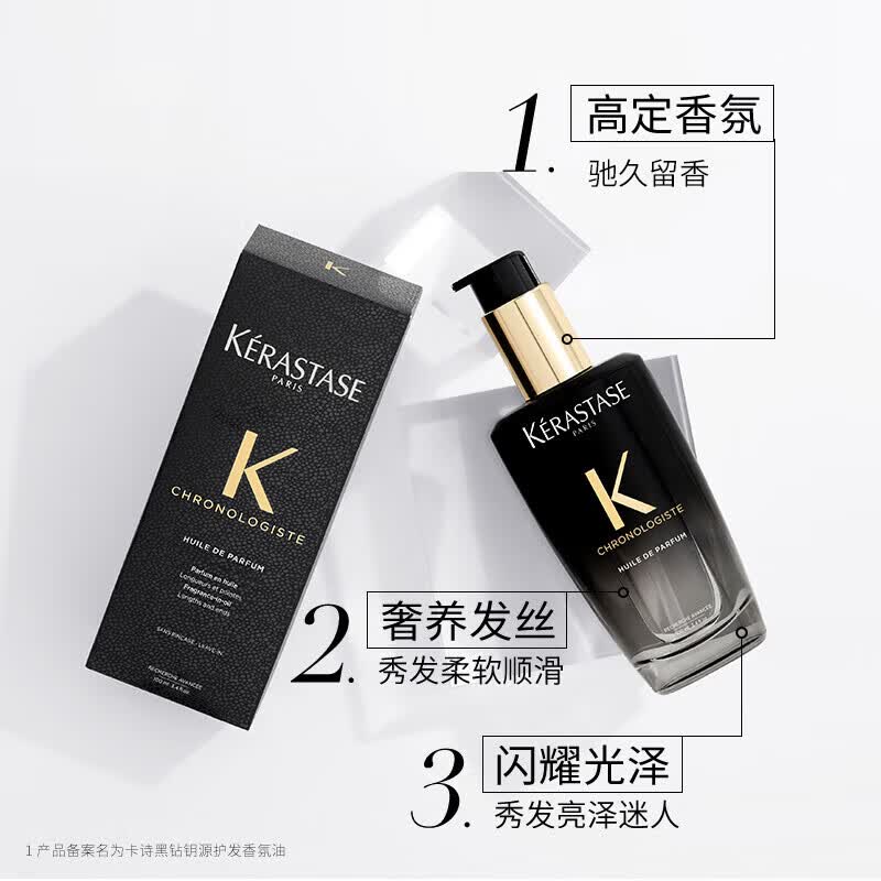 卡诗 KERASTASE护发精油进口山茶花菁纯亮泽经典香氛护发油菁纯修护 赋源芯丝头皮防掉精华液90ml