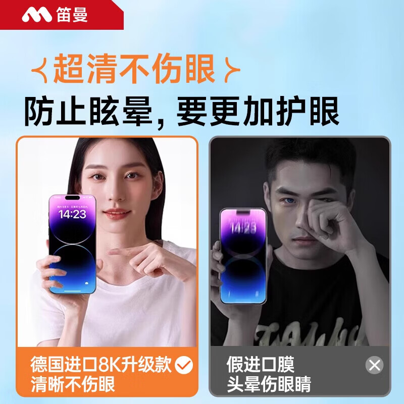 笛曼【AR抗反射护眼膜】适用苹果16promax钢化膜iphone17/16/15手机贴膜16Pro防蓝光air防摔13无尘仓14 【贴坏包赔2片装】包邮丨德国进口丨高透防眩光 iPhone 14 / 13 Pro / 13