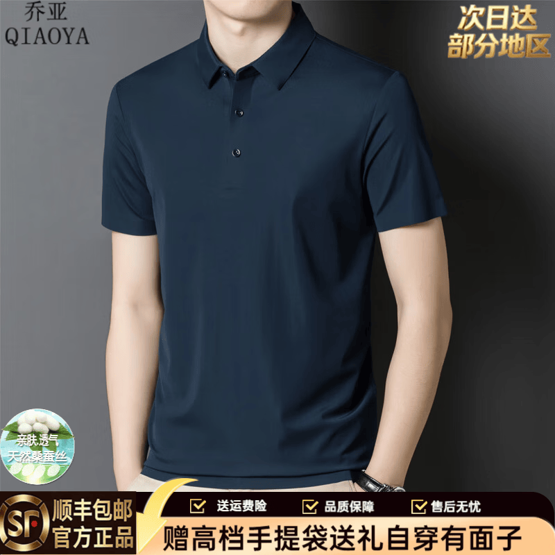 乔亚意大利轻奢男装桑蚕丝无痕短袖t恤男 纯色翻领商务休闲免烫polo衫 813墨绿色 【亲肤桑蚕丝免烫】 L 175【建议145-155斤】