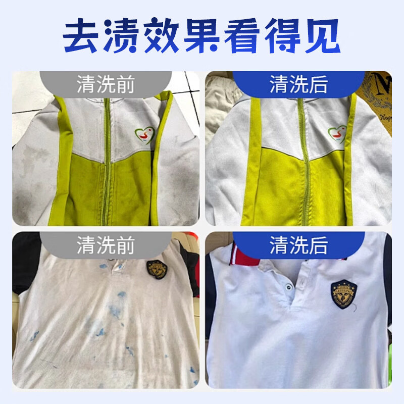 JCZS大桶校服净洗校服去污渍神器强洗衣粉白衣服去黄洗校服活氧去污油 1桶【10斤】品质升级款 泡沫更多 更洁净