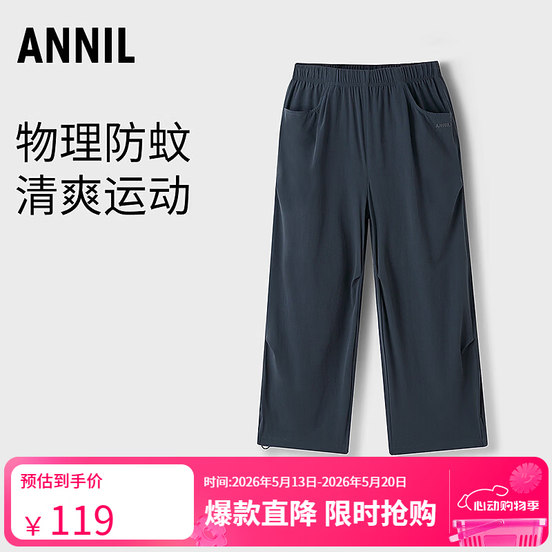 安奈儿（Annil）【吸湿速干】童装男女童垂感弹力防蚊裤26夏新款直筒运动休闲裤 林雾灰 170