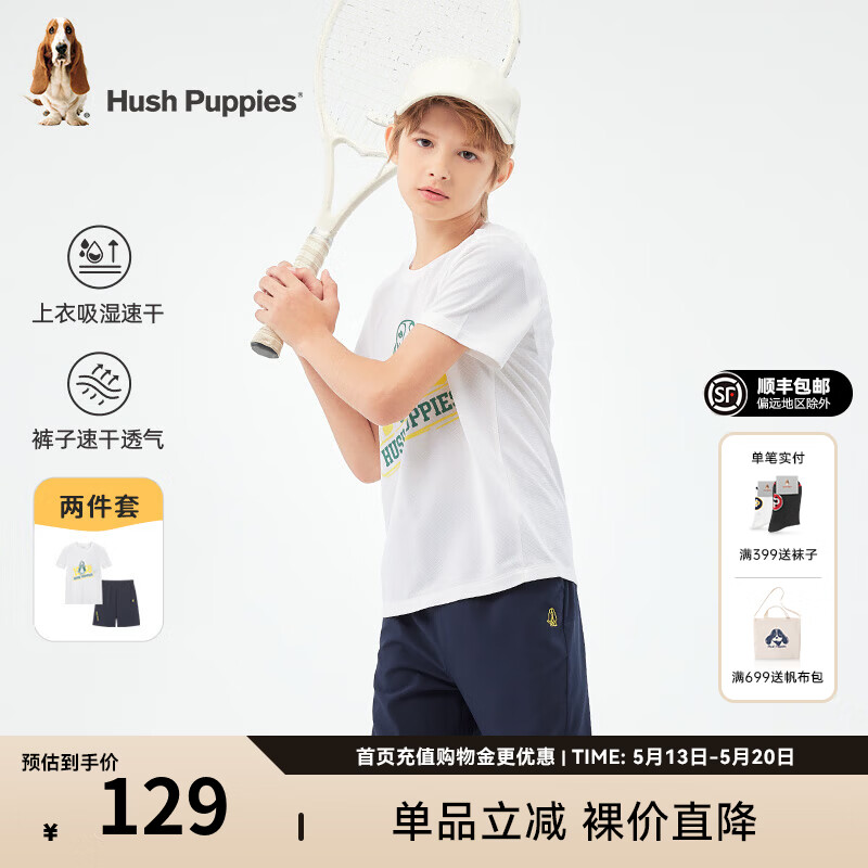 暇步士（Hush Puppies）【速干】童装儿童男女大童夏季新款多彩亮眼运动风短袖套装 本白 160