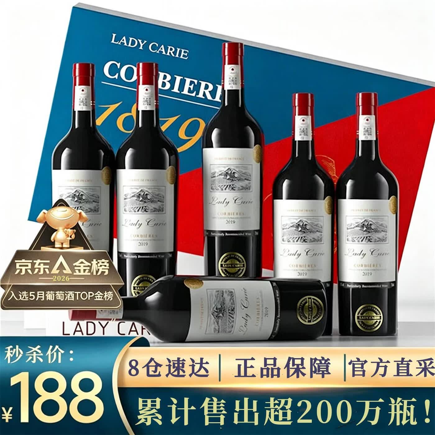 拉蒙塔尼【品牌金奖】法国进口红酒 卡尔夫人窖藏15度干红葡萄酒原酒进口 【京东金榜】整箱礼盒装750ML*6